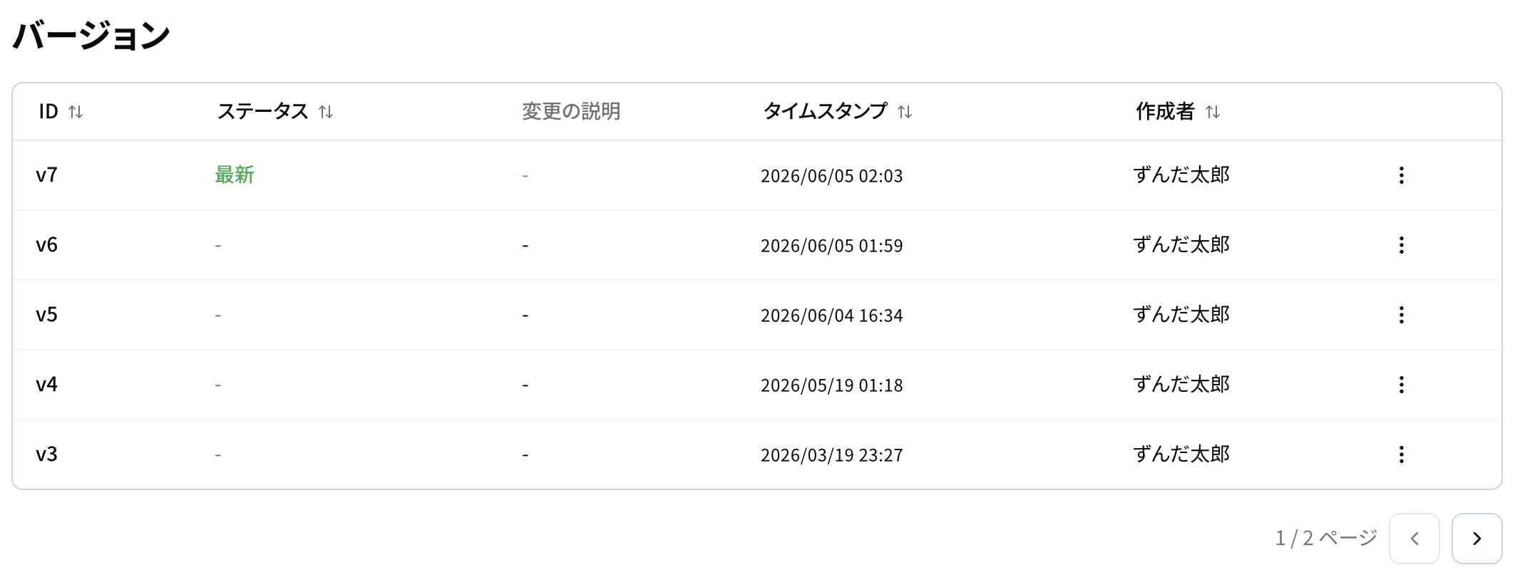 スクリーンショット_2026-06-08_14.33.45.png